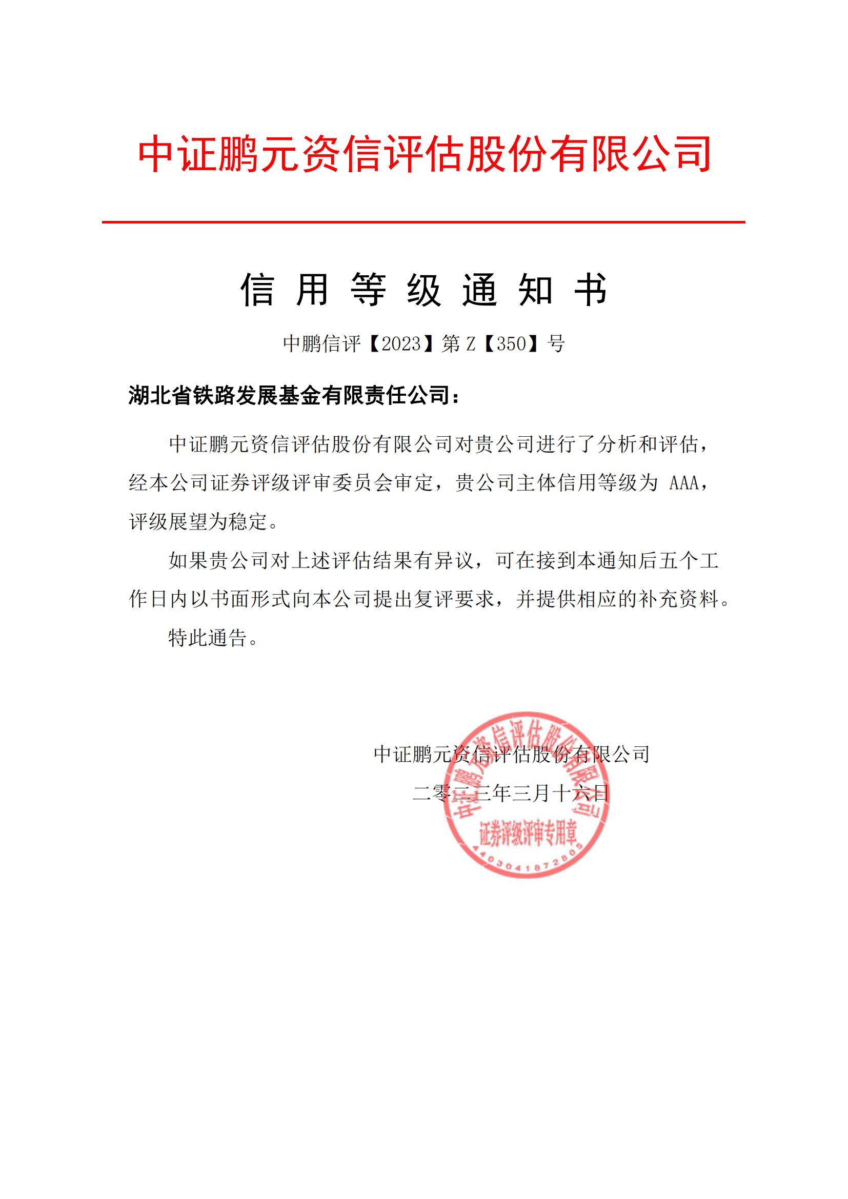 W020240902664884654090 J9直营集团【中国区】官方网站