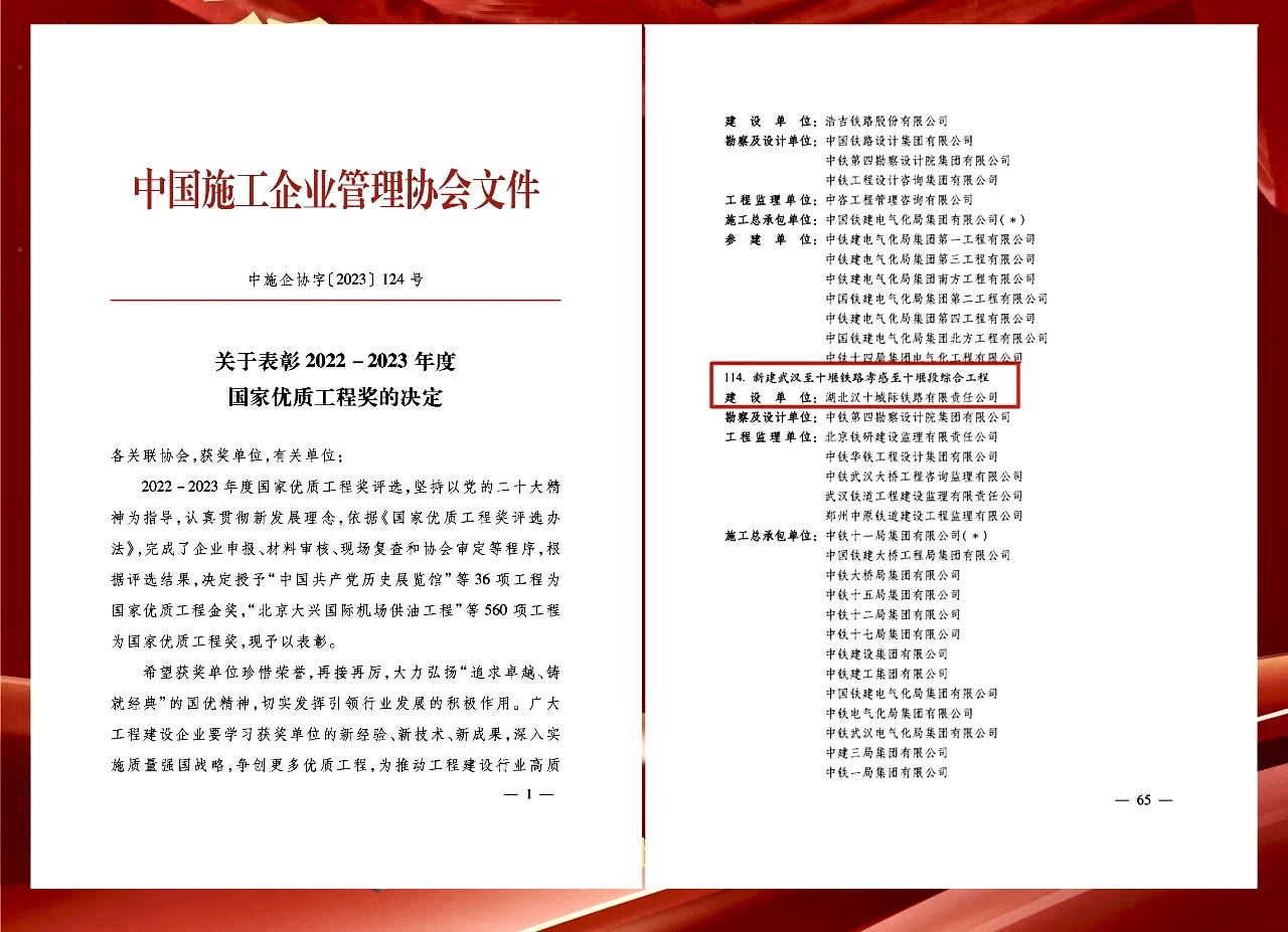 W020240902651057871724 J9直营集团【中国区】官方网站